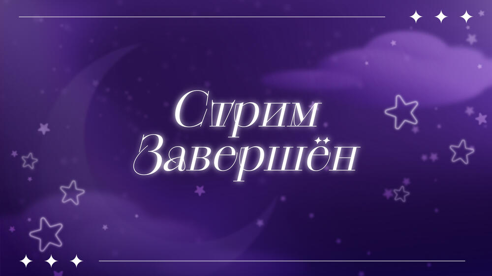 ending screen overlay