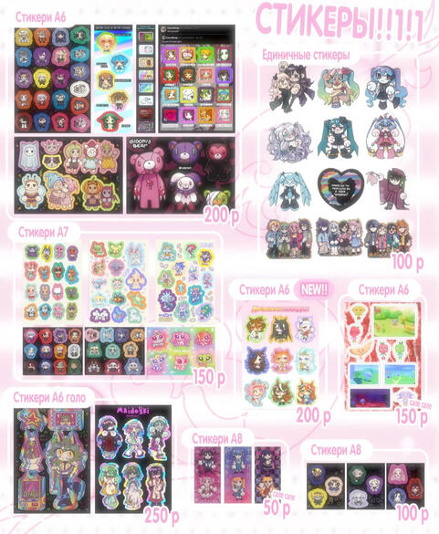 merch sheet for sonwet