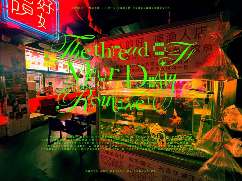 ad pic for chinese noodle restaurant