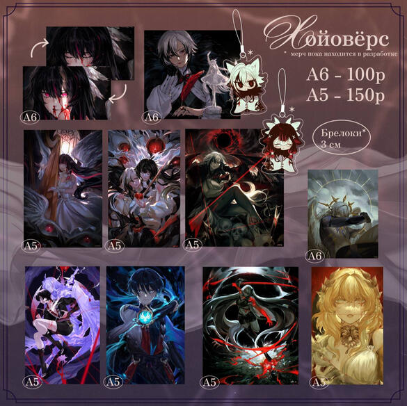merch sheet for Izyumn