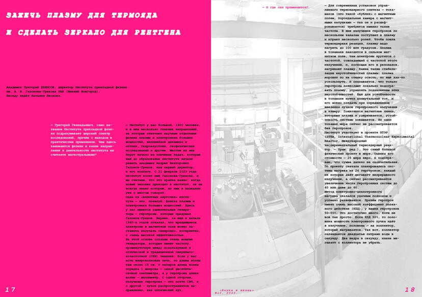 zine pages